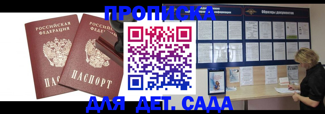 временная регистрация госуслуги в Астраханской области