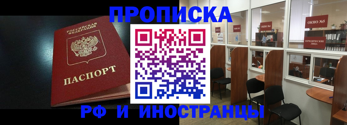 временная регистрация надежно в Астраханской области